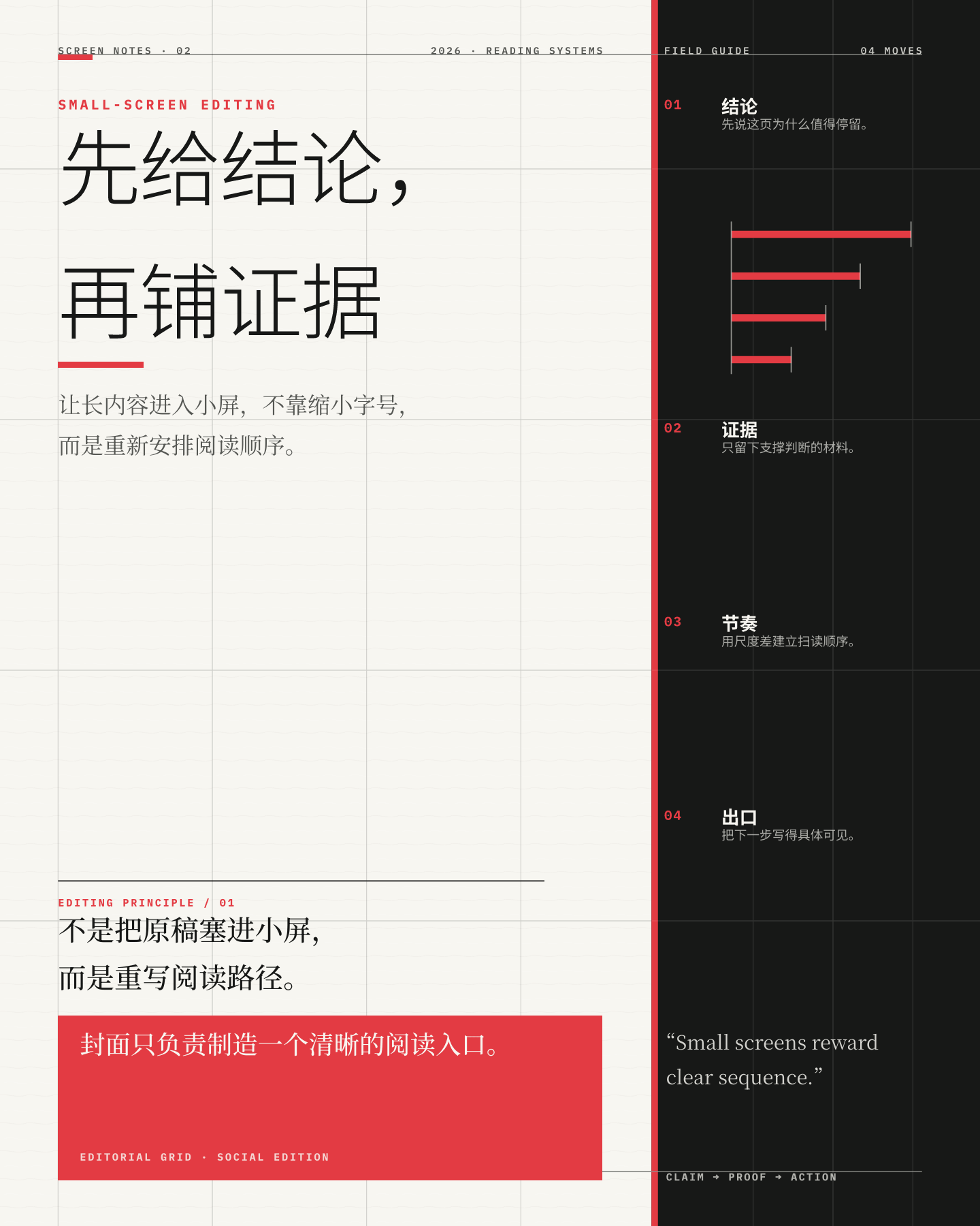 A social cover compiled from a SeaSlides scenario template